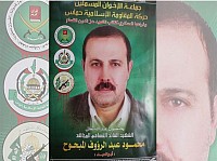 Mahmoud al-Mabhouh  Military chief